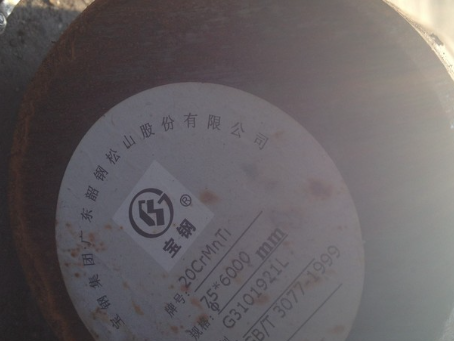 乌达20CrMnTi合金结构钢