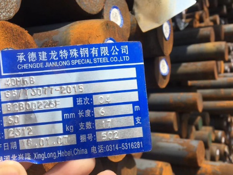 乌达40MnB合金结构钢